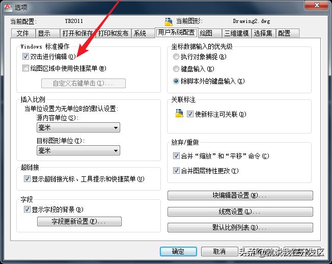 autocad无法选中图形怎么办,cad图形对象不能编辑怎么办