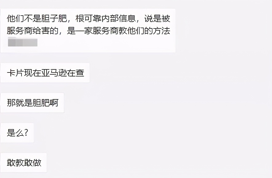 又一大卖账号挂了！亚马逊官方回应：将严查违规获评行为