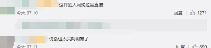 女子拒收快递被造谣完整版,女子网购因发货地是武汉拒收