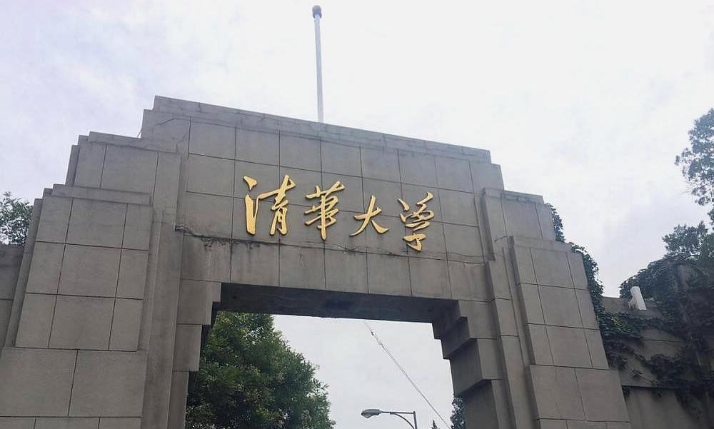 清华大学，是你心目中的世界一流大学吗？