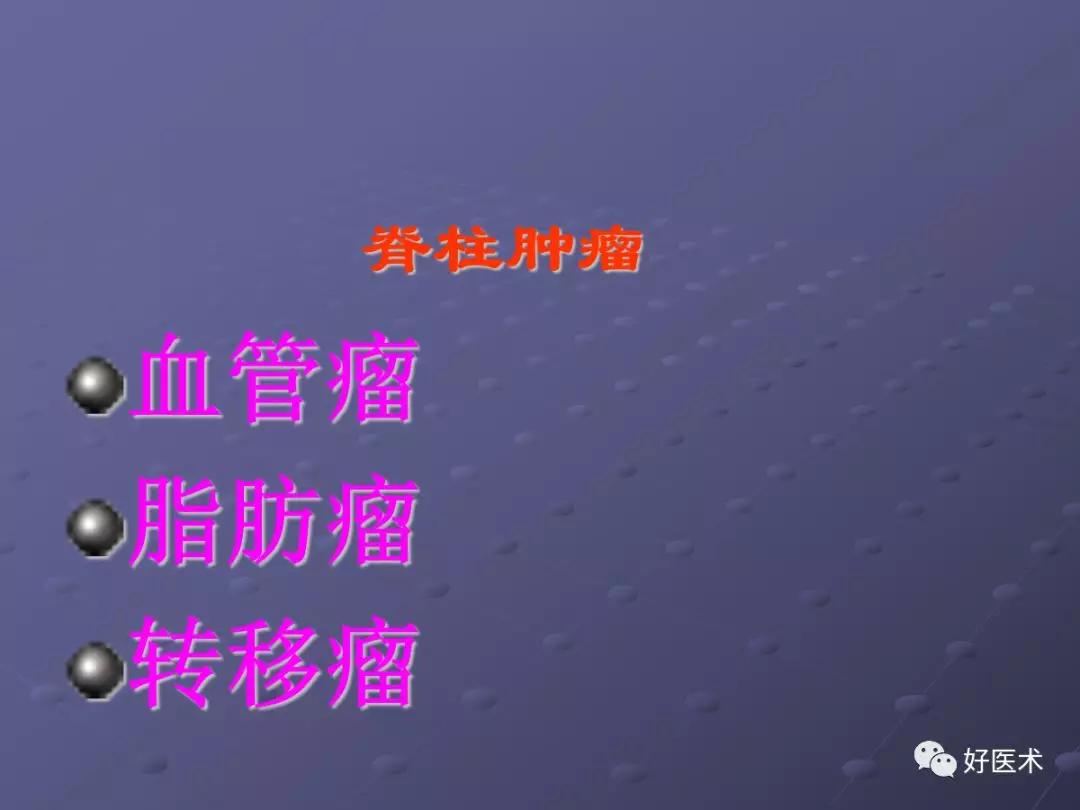 脊柱mri有哪些特点,乳腺疾病的mri诊断及鉴别