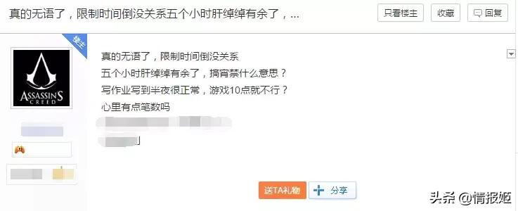 哪些游戏执行了最新的防沉迷,为什么中国所有游戏都需要防沉迷