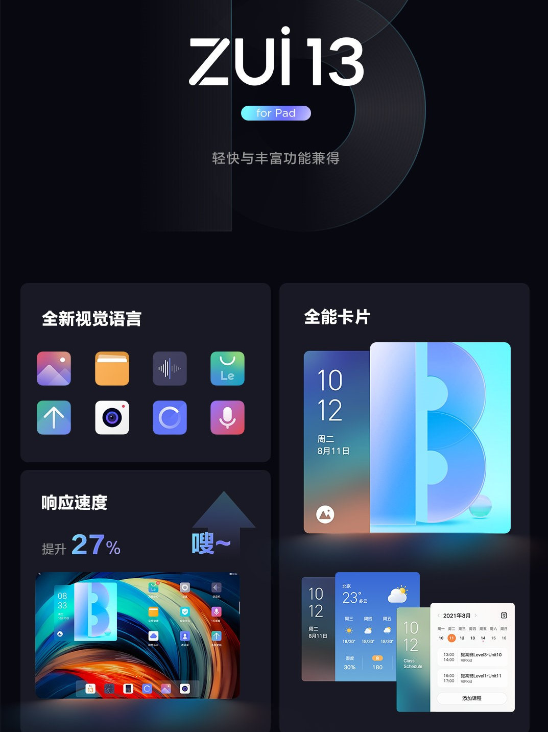 联想小新padpro和小新padplus,荣耀平板v7pro和联想小新padpro