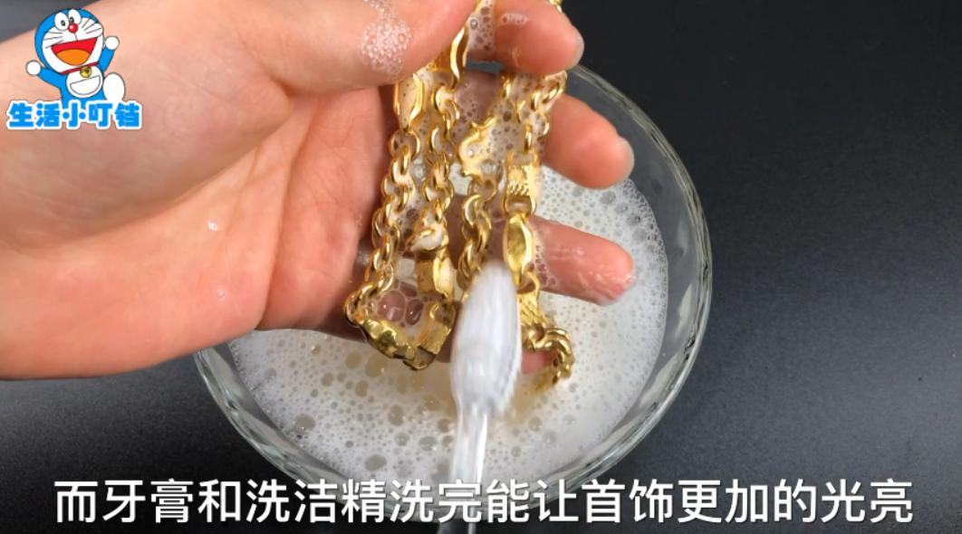 金首饰发乌了能用牙膏清洗吗,金首饰变黑后的清洗方法