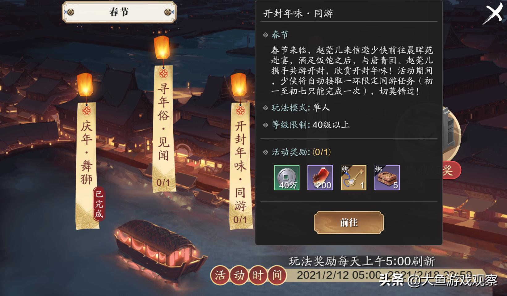 盘点天涯明月刀手游六大身份玩法,天涯明月刀手游身份玩法全攻略