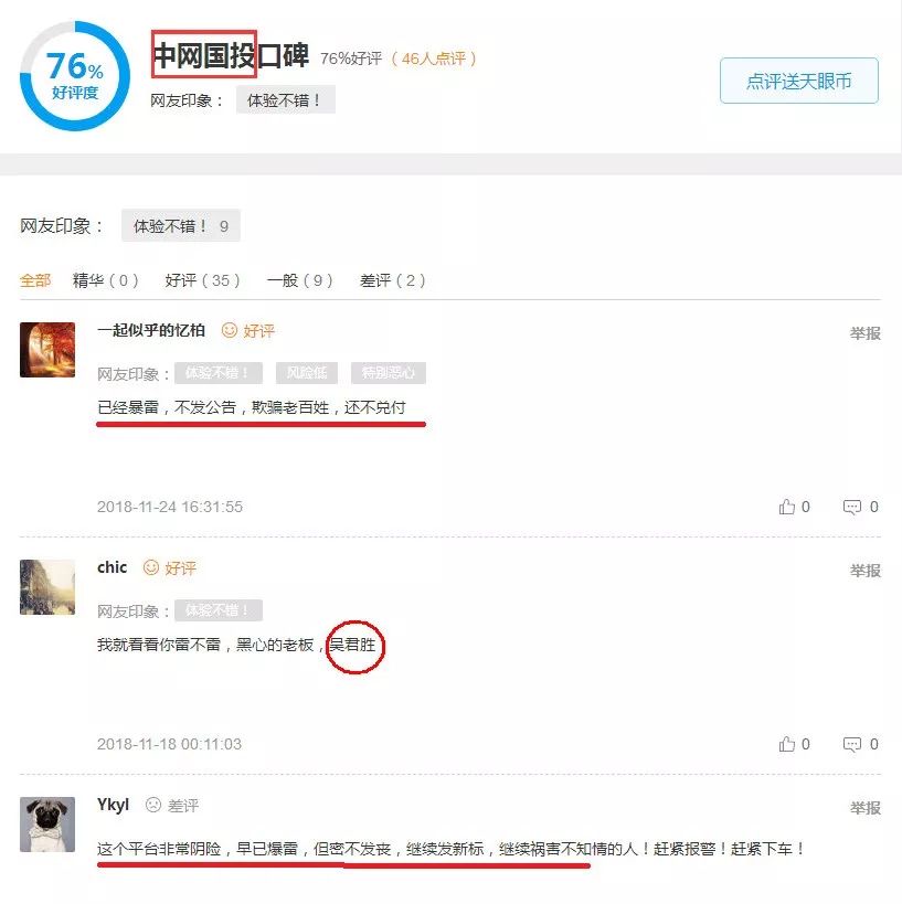 已经暴雷的网贷公司,已经爆雷的金融公司