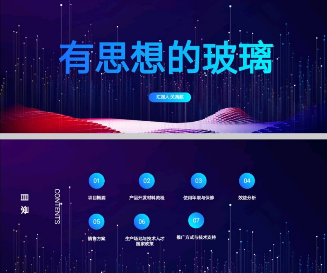 吉林省挑战杯创新创业,吉林省互联网大学生创新创业大赛