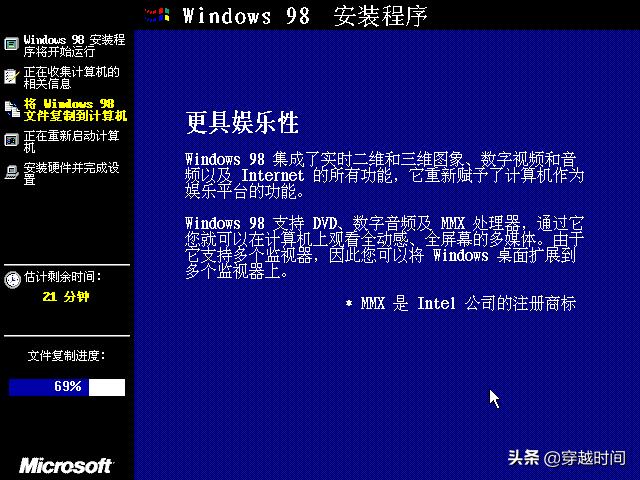 windows98安装全过程,windows98安装过程