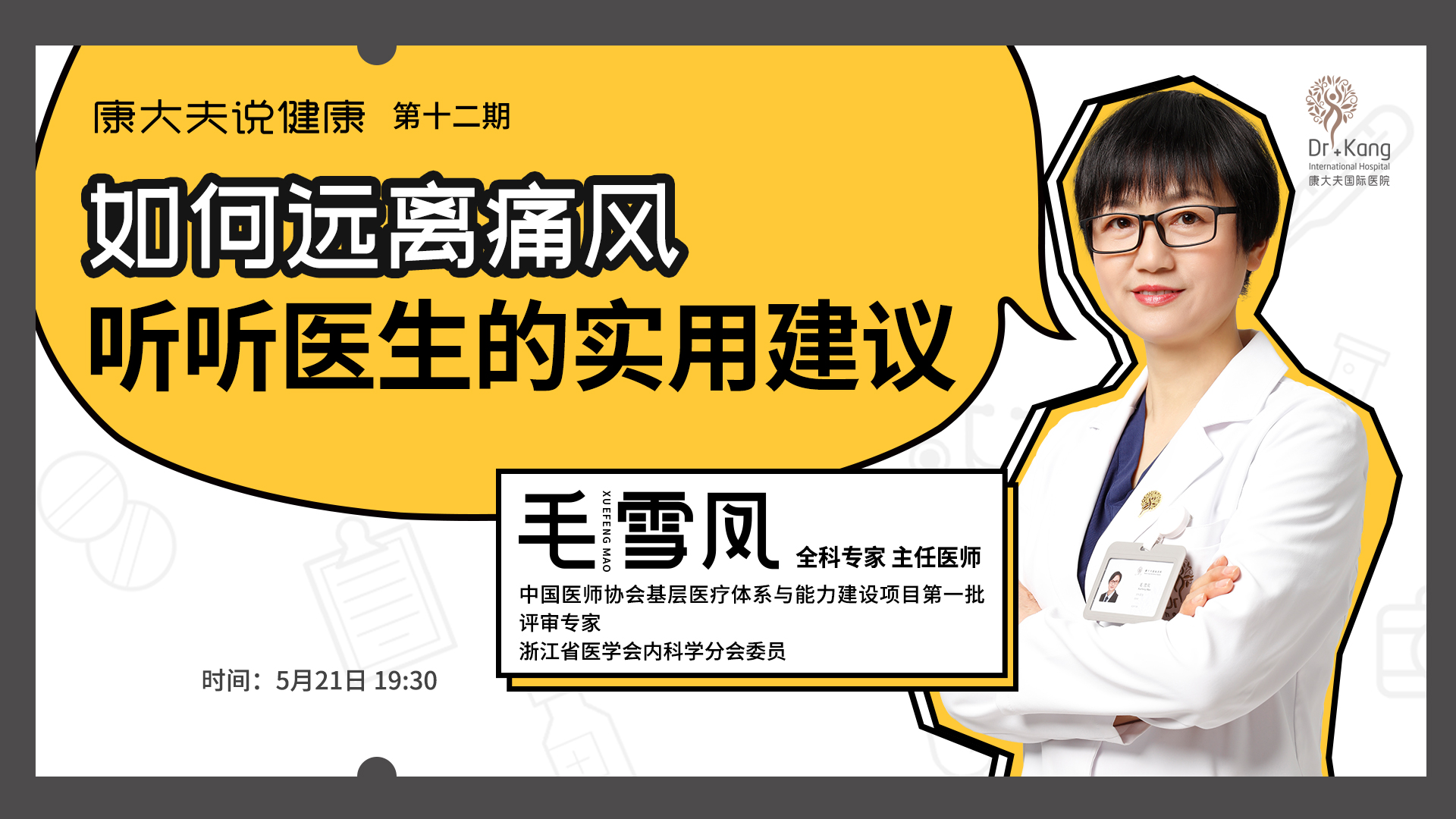 企业高管痛风5年后成功将尿酸从600降到360,他总结了5点建议