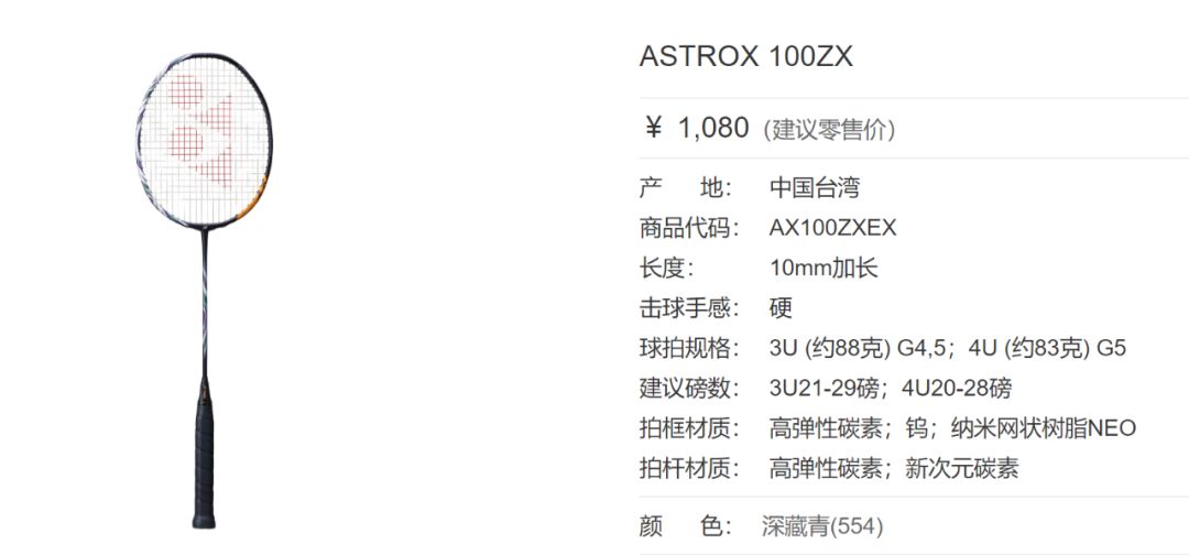 羽毛球进攻型拍推荐,羽毛球拍方头和圆头区别
