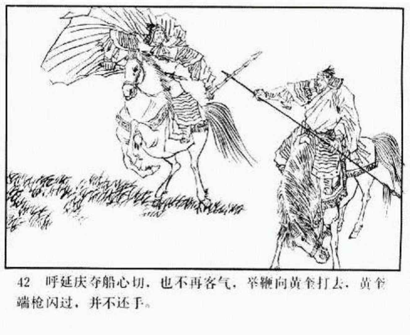 小将呼延庆评书9,琴书呼延庆兵困汴梁全集