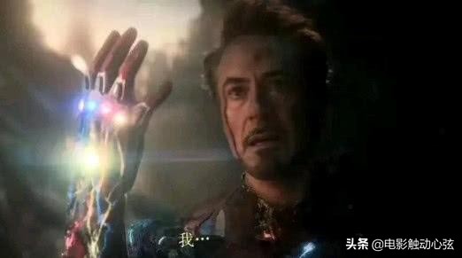 复联4灭霸的最后一颗宝石,灭霸在复联四的最后一句话