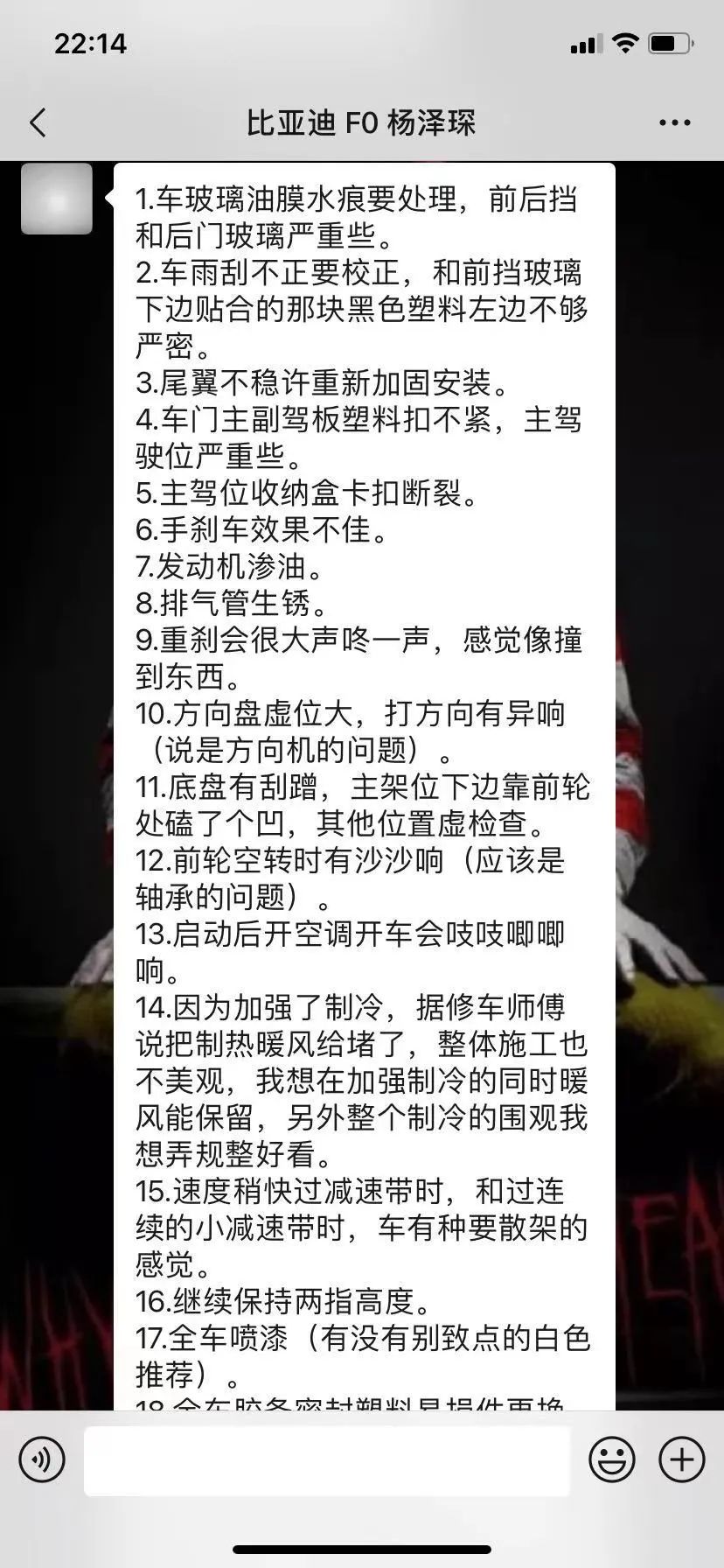 怪兽修车现代酷派,比亚迪f0全车拆解