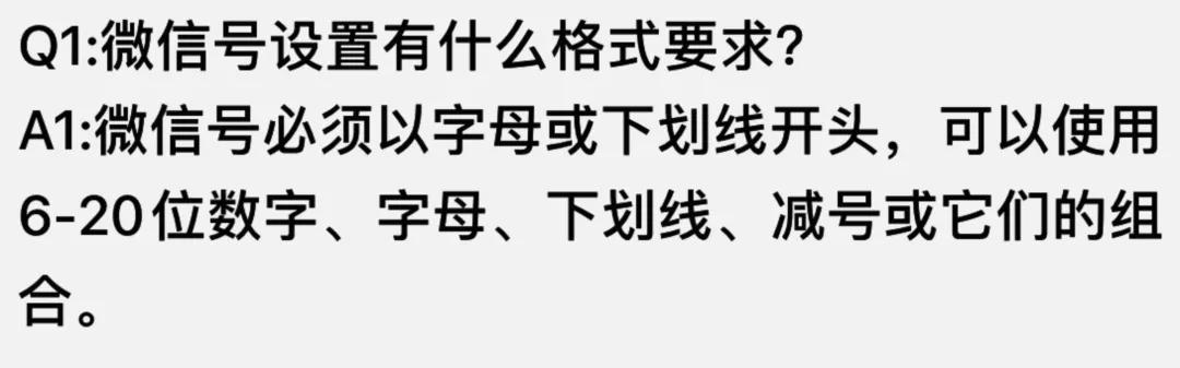 微信更新到哪个版本可以改微信号,微信升级版怎样修改微信号