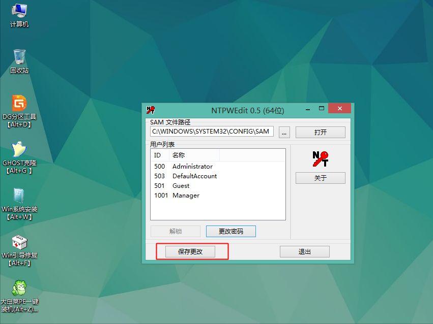 win10开机密码怎么解除步骤,win10开机密码忘了如何强制重启