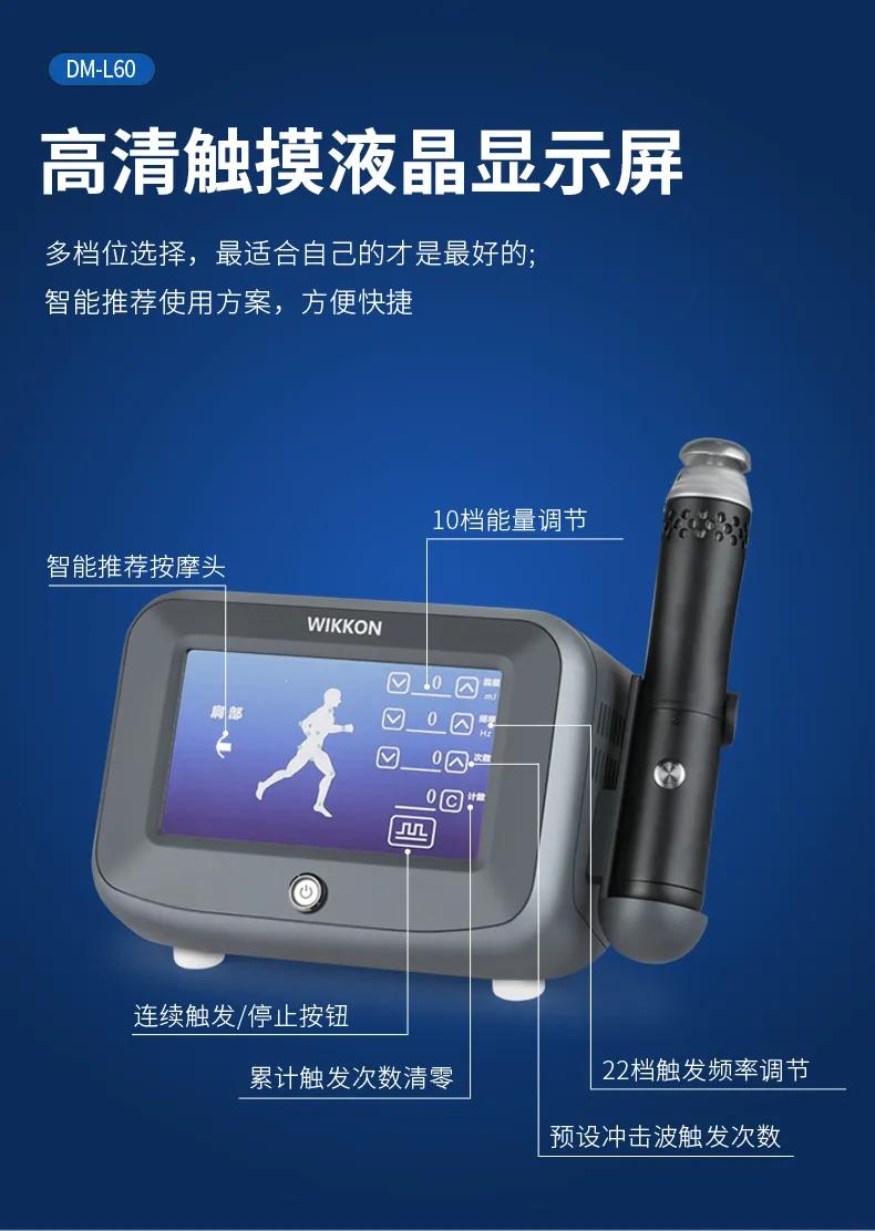 深层光谱治疗仪,深透六十公分的理疗按摩仪器