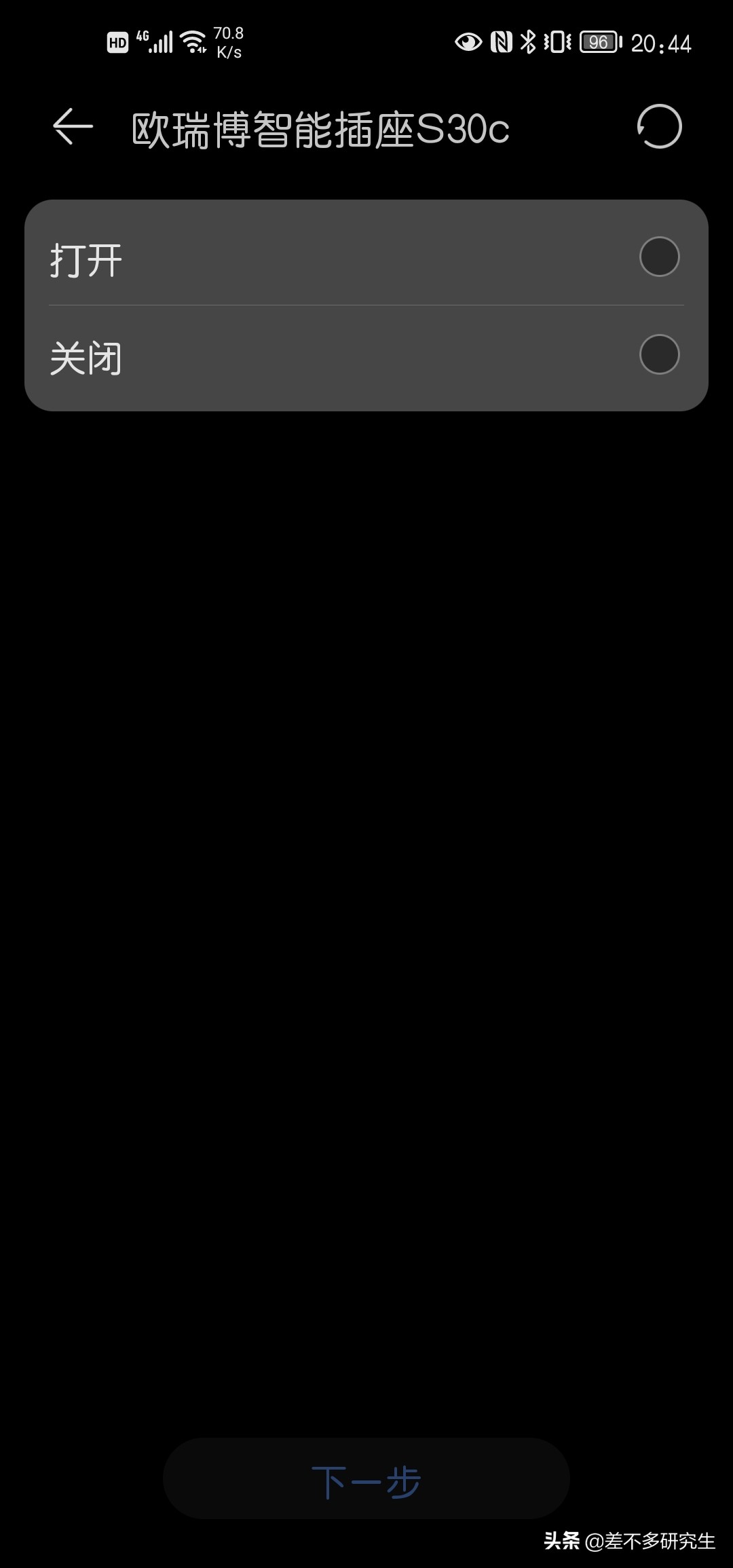 华为智慧生活如何修改充电提醒,华为智慧生活如何关闭充电提示音