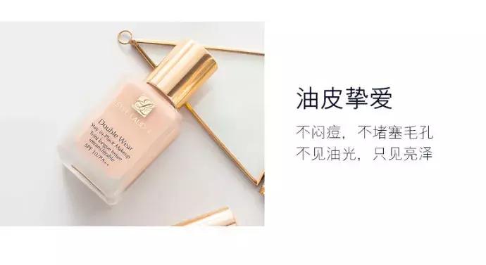 雅诗兰黛DW粉底液，打造完美无瑕素颜肌