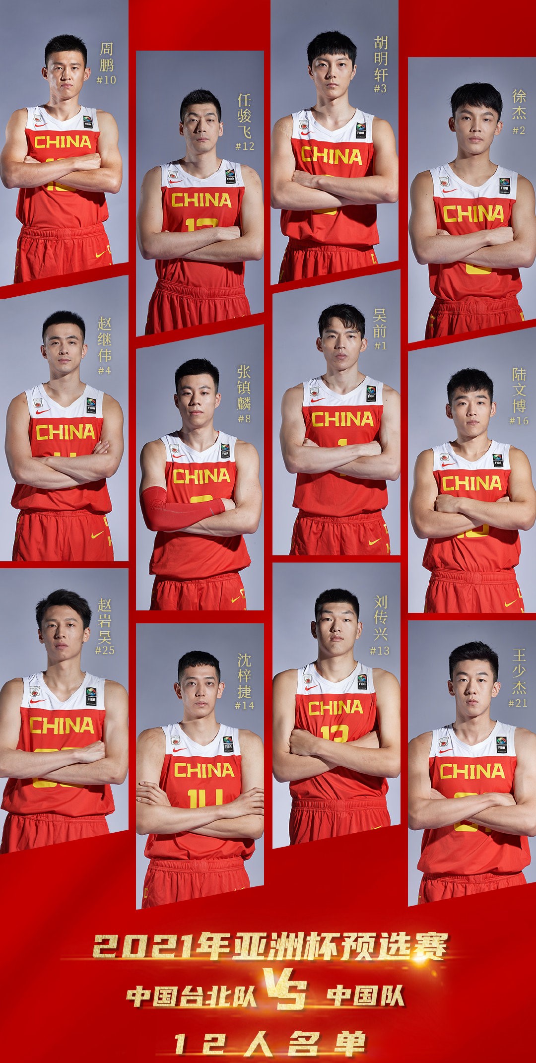 央视不直播国足吗,直播男篮世界杯国足回放