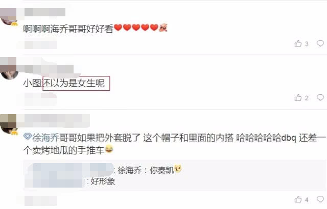 徐海乔红色官服,徐海乔穿牛仔衣