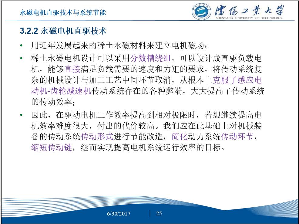 永磁电机节能,工频电机改造永磁电机节能