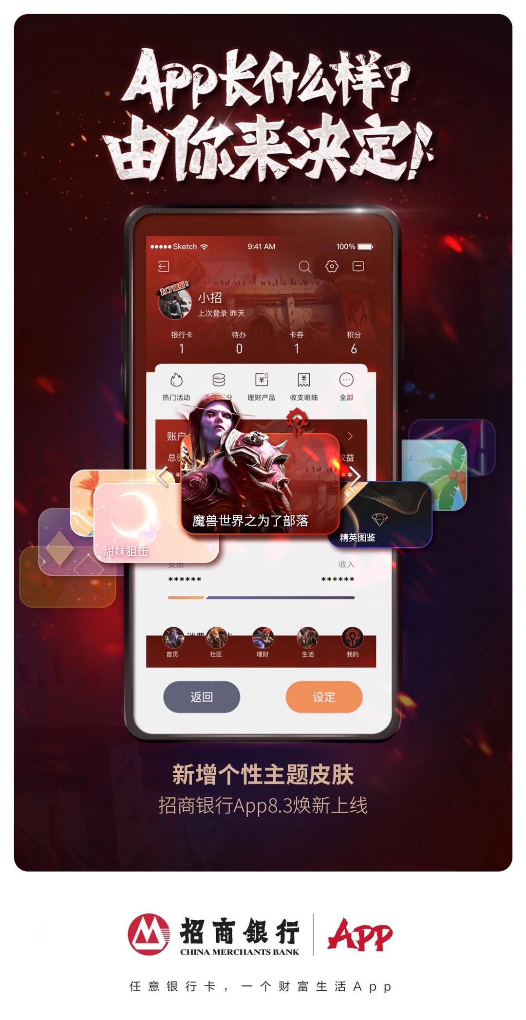 招商银行app平台,招商银行app金融服务