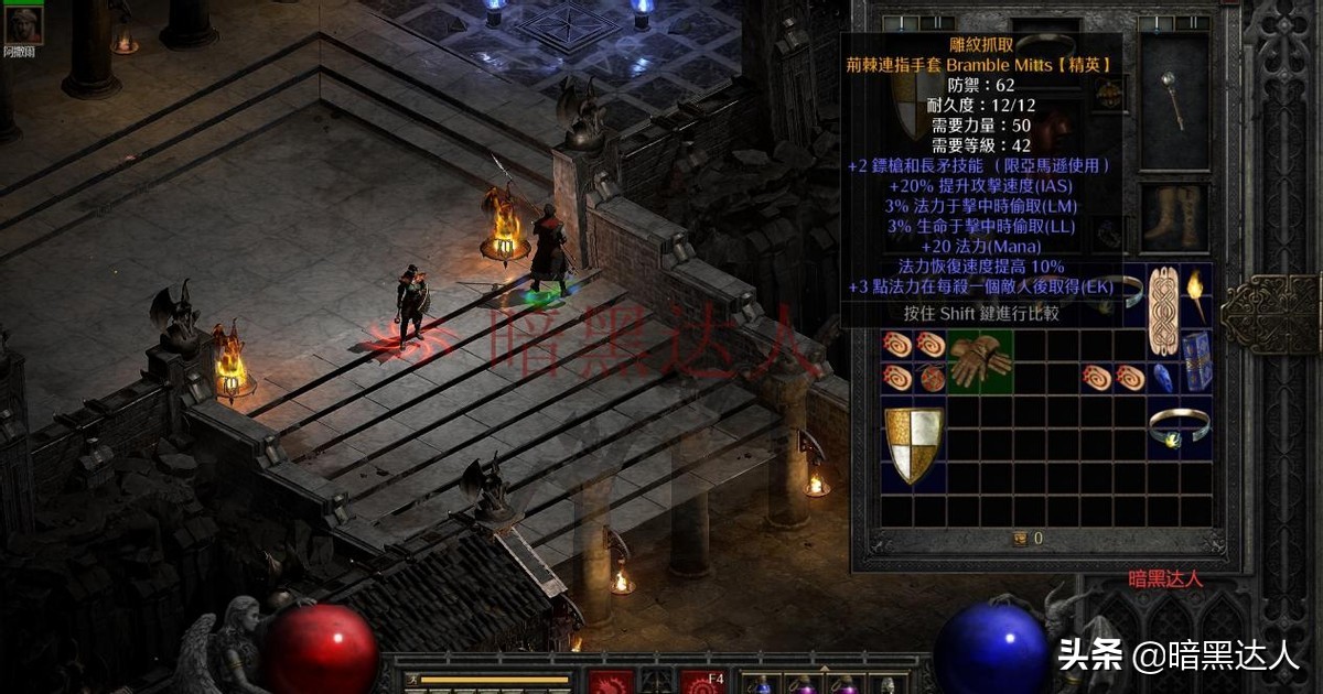 暗黑2重制版如何洗装备,暗黑2重制版如何洗巨型神符