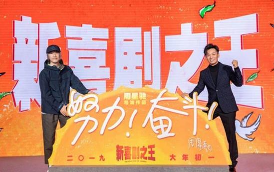 周星驰对喜剧之王中王宝强评价,周星驰王宝强笑场