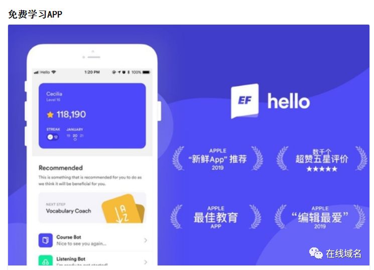 福利|英孚.在线|2000小时英语学习课程免费领