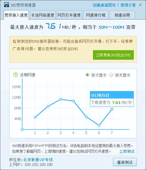 360全屋路由v6双母路由器详细安装,360全屋路由双母装与子母装区别