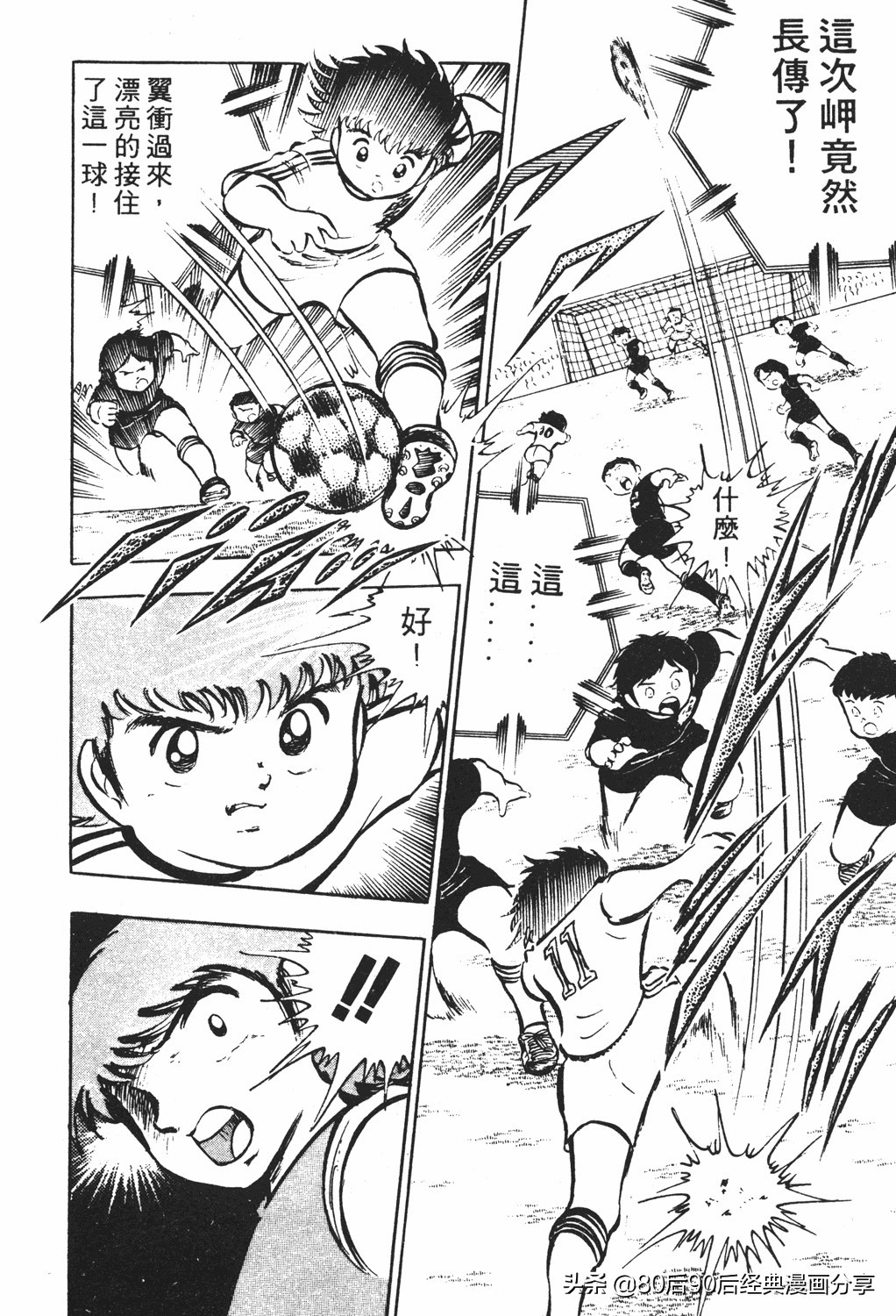 足球小将61中篇,足球小将03篇