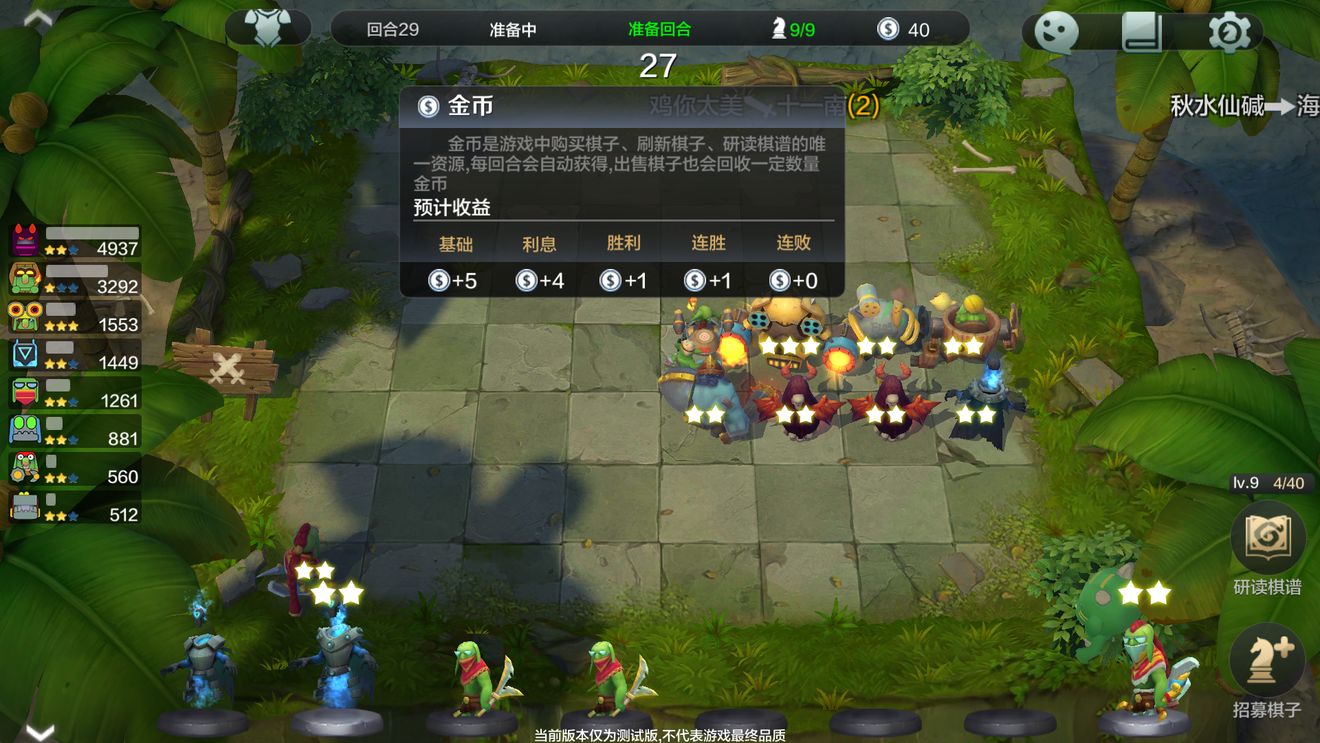 抛弃羁绊，战斗到底！——我的自走棋，只走精英流。