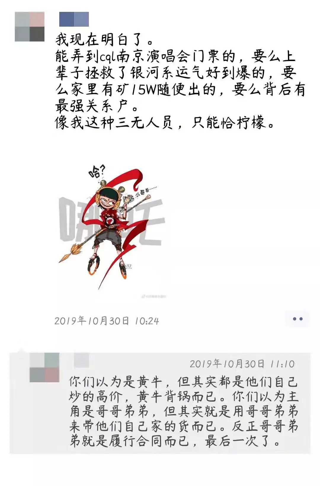 演唱会门票炒至15万，《陈情令》这台碎钞机才刚刚启动？