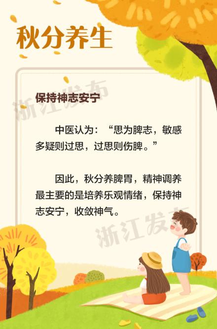 九月份最新养生知识,2020年九月份怎么养生注意什么