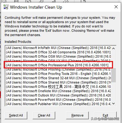网上下载的office卸载不了怎么办,office打不开qq文件