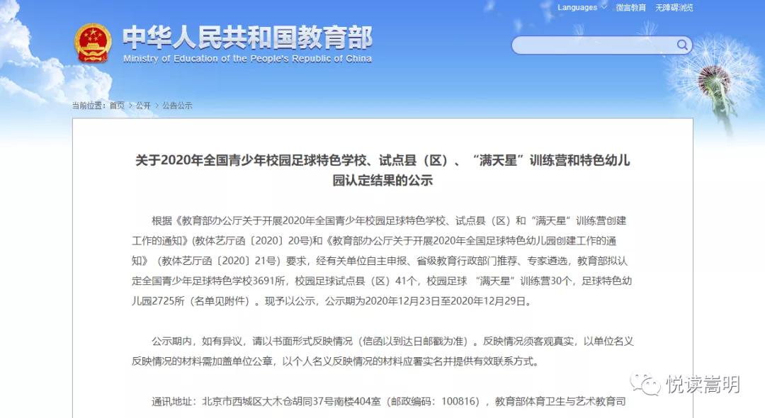 嵩明有哪些幼儿园,嵩明县公办幼儿园招生