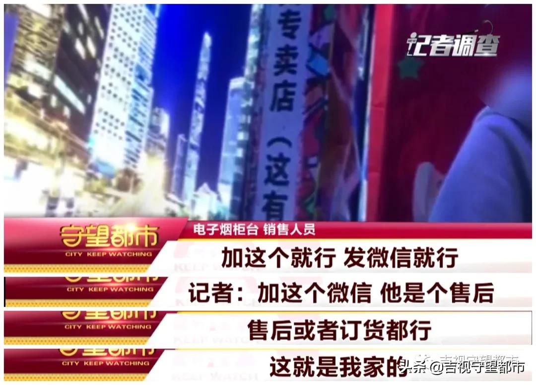 网络禁售的“*子烟电**”，悄悄转入“微信朋友圈”…