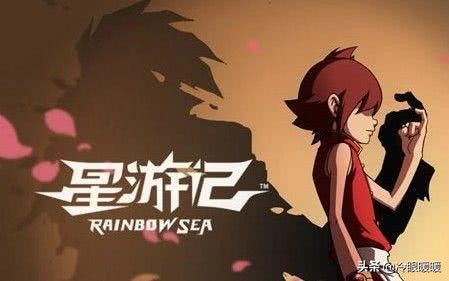 星游记大结局为什么不完整了,星游记现状怎么样了