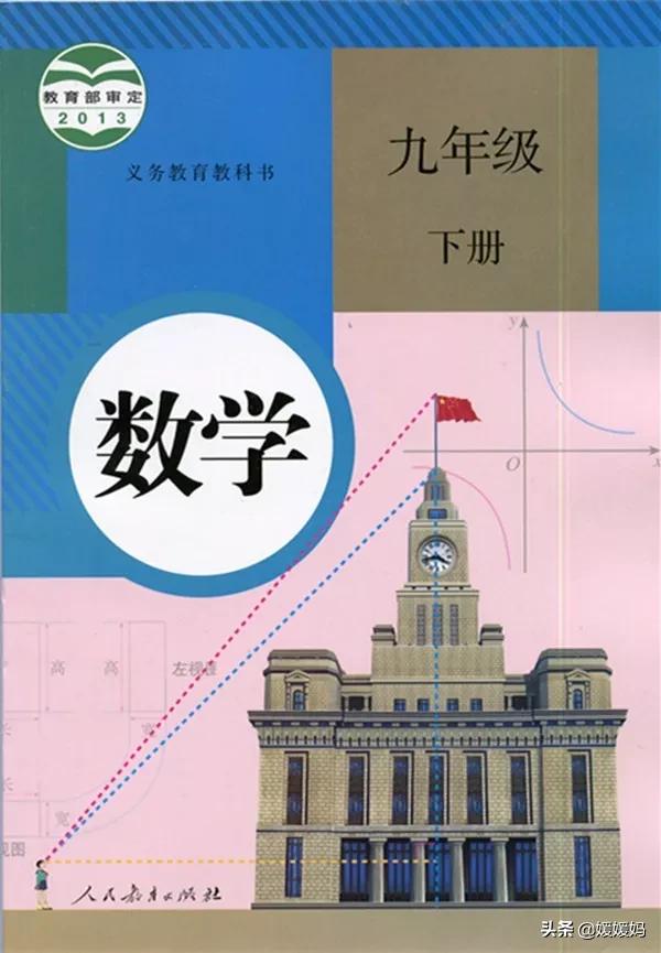 湘教版九年级下册数学课本电子书,九年级下册数学课本电子版人教