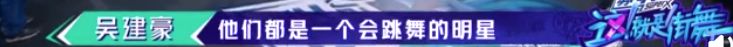 说到底，还是街舞赢了