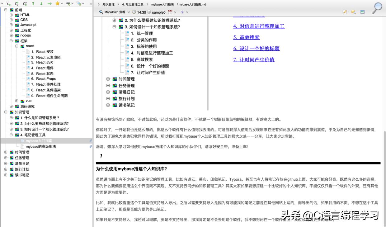 mybase怎么大量导入笔记,mybase笔记软件