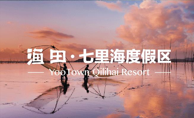 秦皇岛三大度假区,秦皇岛滨海度假城