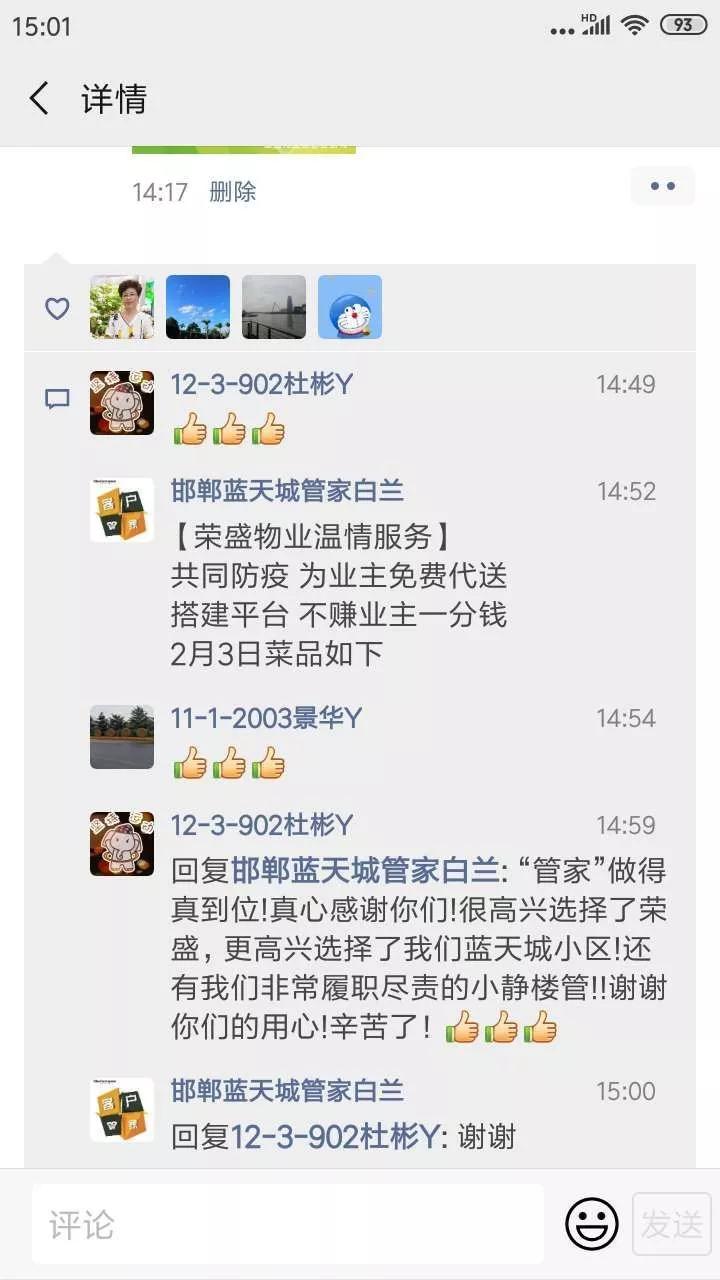 疫情无情人有情爱心蔬菜送一线,疫情无情民生有爱送菜到家暖人心