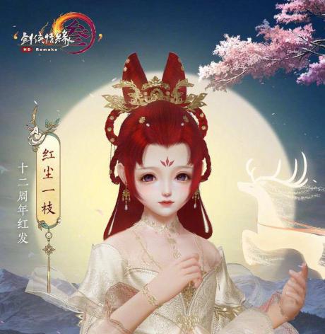 剑网三历代红发汇总,剑网三红发最贵的有哪些