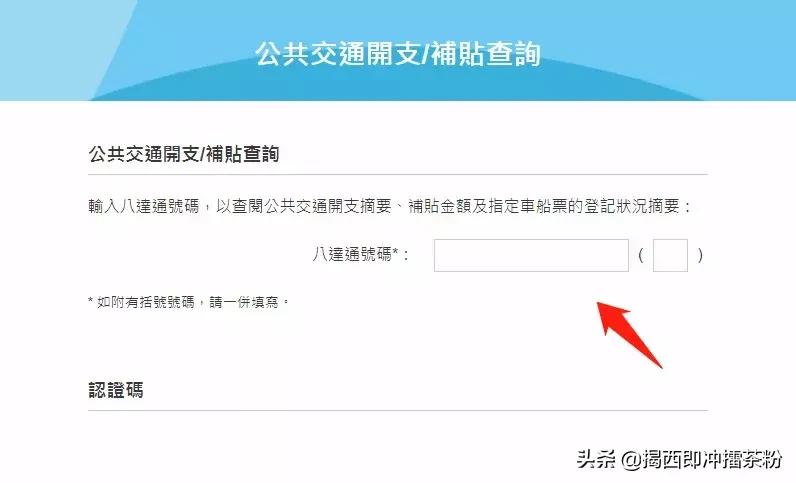 去香港有什么福利,香港交通补贴的条件