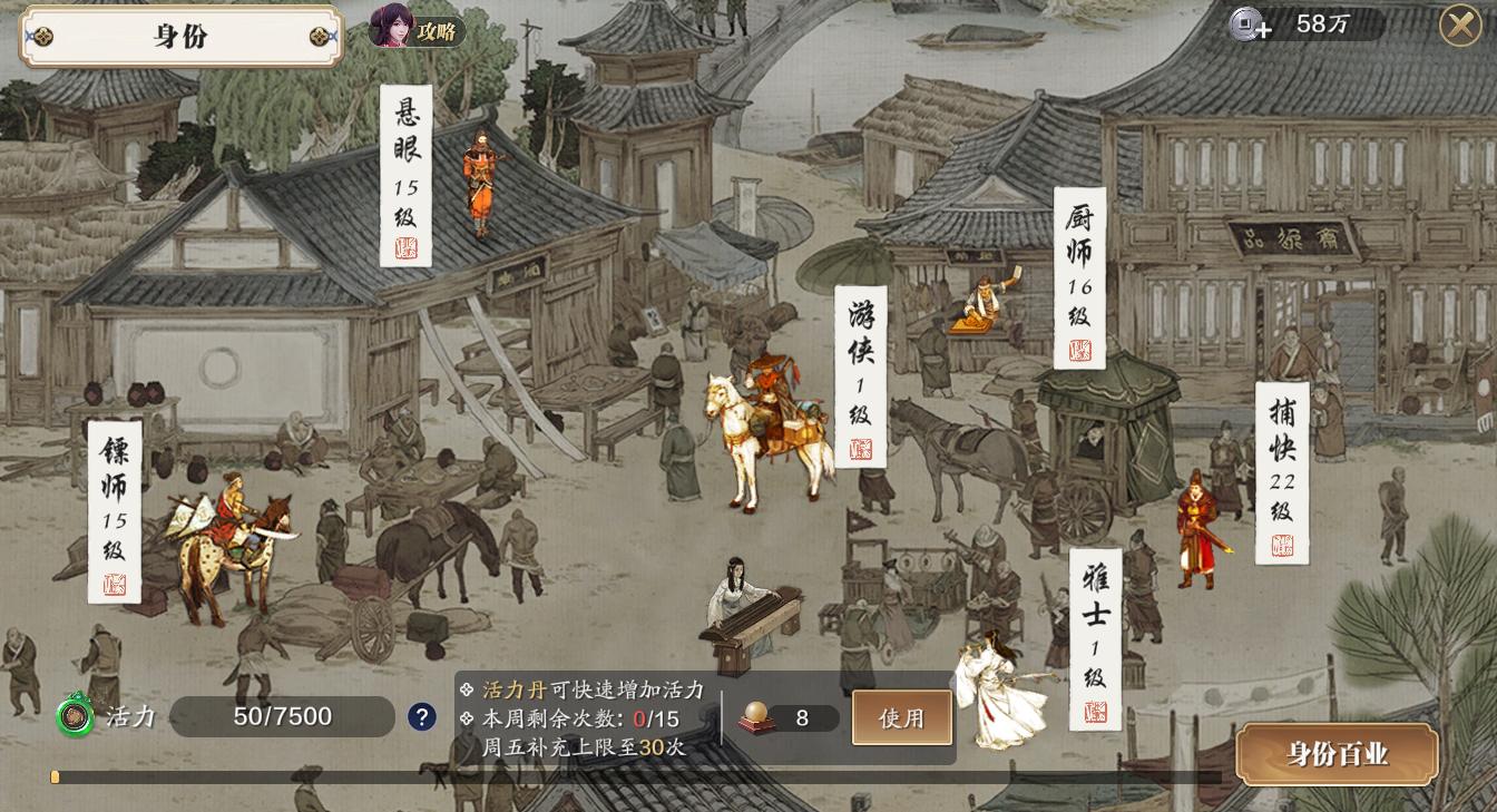 天刀手游平民职业,天刀游戏日常