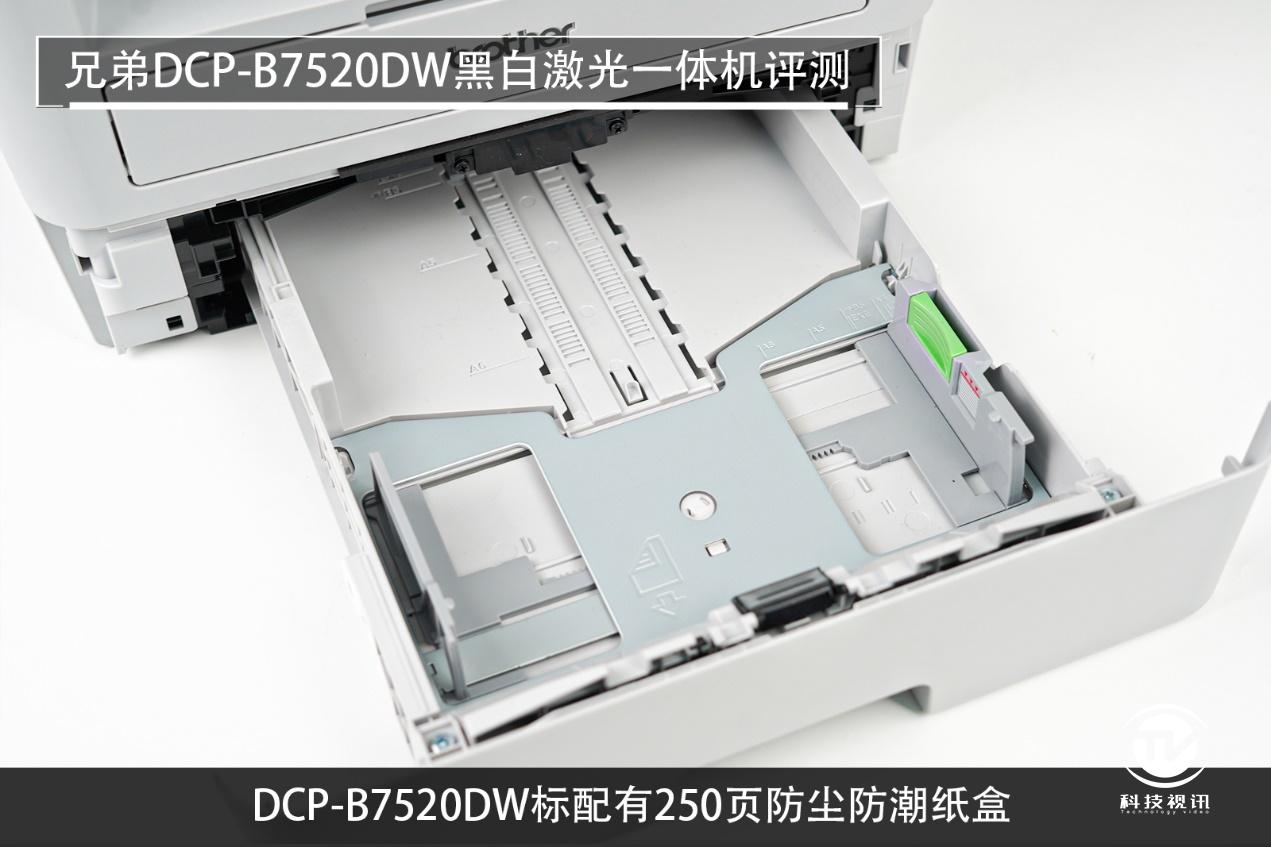 兄弟dcp-7520dw激光打印机,兄弟dcp7520dw打印机怎么样