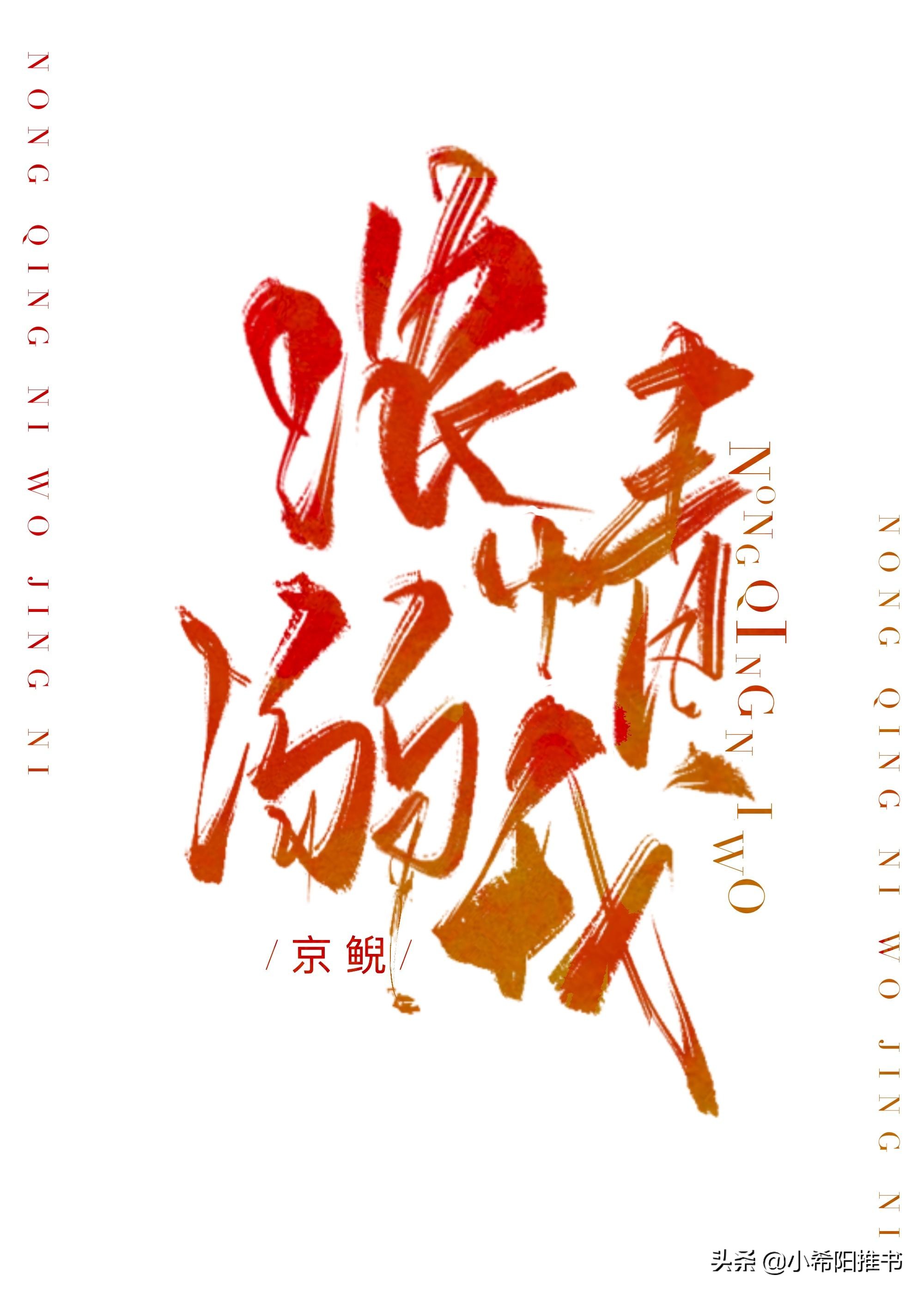 拯救偏执反派推文现言,治愈拯救反派的小说推荐现言