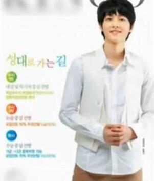 是时候把宋仲基还给我了!深扒宋仲基,顶级学府学霸校草