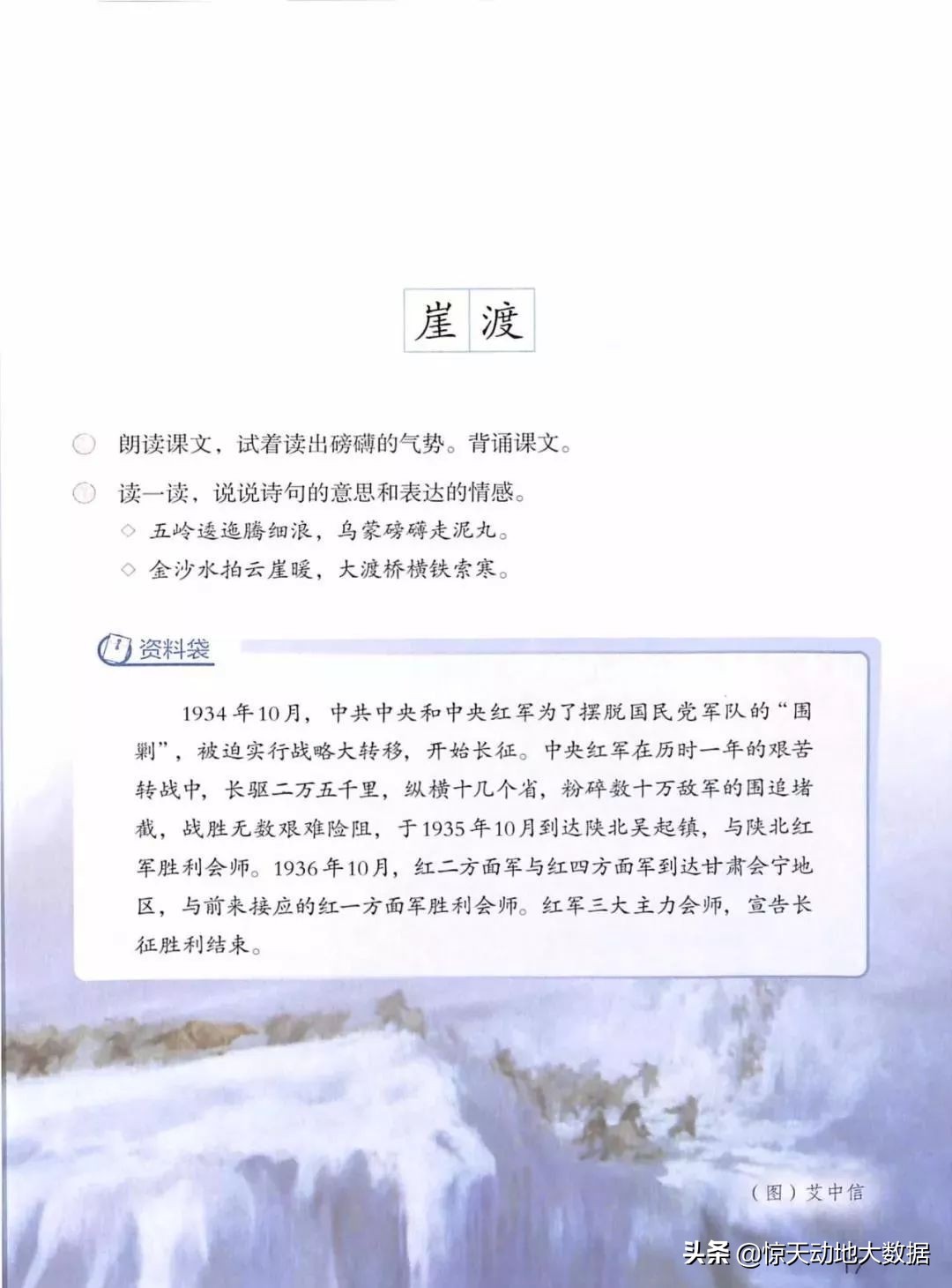 统编教材六年级上册语文教材全解,2021年秋季统编版小学语文